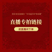 Live broadcast special shooting natural cat ore raw stone ore crystal and strange stone ornaments domestic and foreign fine mineral crystal collection