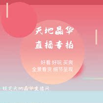 Live broadcast room exclusive link over 100