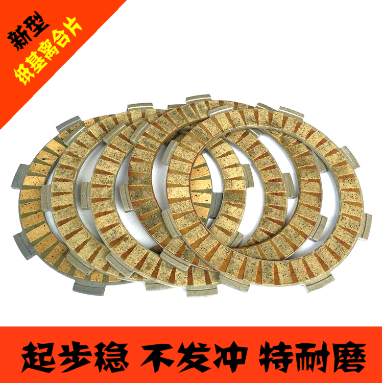Three-wheeled locomotive accessories Zen Shenlong Xin Lifan CG125 150 SB250 clutch sheet friction sheet