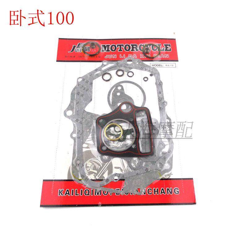 Motorcycle accessories horizontal 110 up and down pad cylinder head pad 110 full car pad horizontal 110 overhaul pad