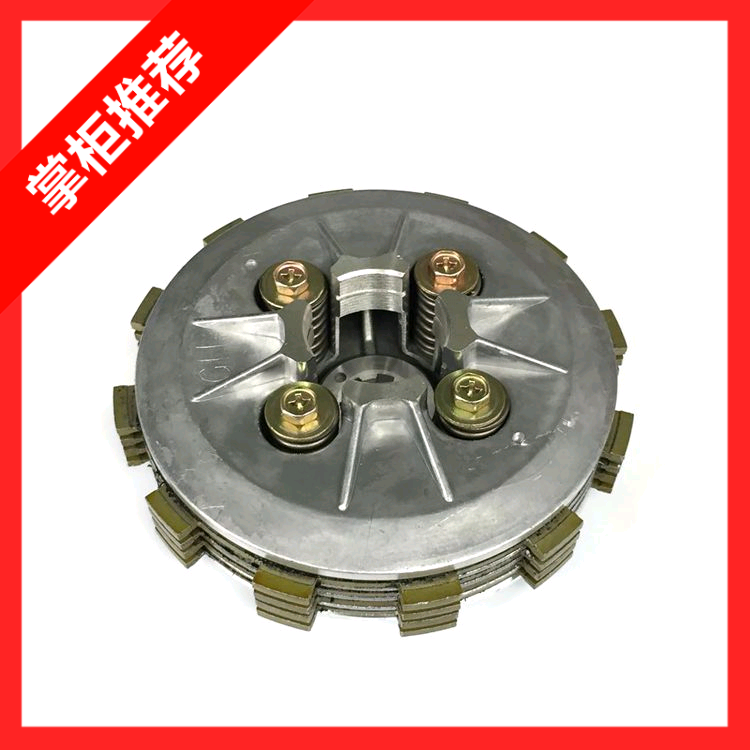 Locomotive clutch QS125-5 GT125 clutch small ancient assembly with clutch sheet