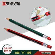 Tianzhuo good pen childrens mechanical pencil 2 0 primary school student pencil refill with pencil sharpener 2B activity pencil