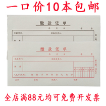 48K two-way payment voucher cashier cashier cashier Payment Voucher payment slip entry voucher receipt financial supplies