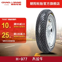 Chaoyang xe điện ba bánh lốp xe máy 3.00-10 H-977 lốp chân không chống trượt cống lớn - Lốp xe máy lốp xe máy chengshin