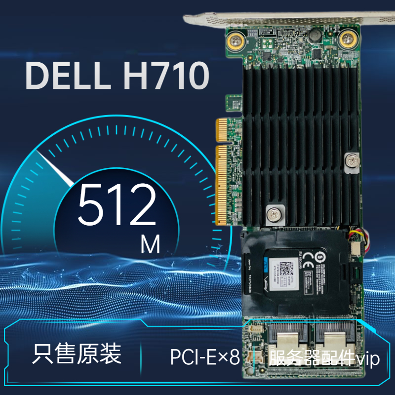 DELL H710 array card T620 RAID card 512M array card VM02C 17MXW desktop computer array