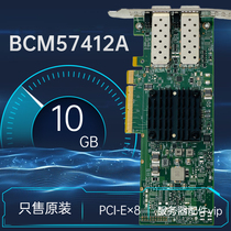 DELL Broadcom BCM57412 double mouth 10000 trillion optical port network GMW01 GMW01 YR0VV BCM57414