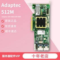 Adaptec ASR-5805 ASR-6805 512M Cache RAID6 Array Card TCA-00275-05-DL