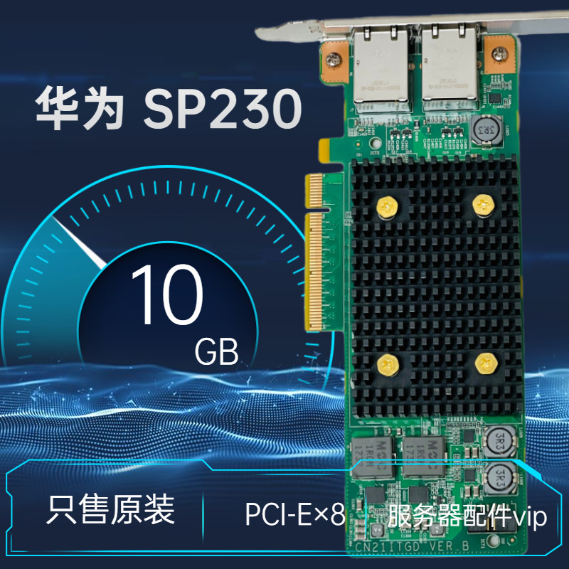 Original dress Huawei SP230 03023KWF 03023KWF CN21ITGD X540-T2 10G Double port 10,000 trillion network card RJ45