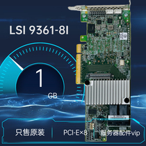 LSI 9361-8I Array Card 1G Cache 12G SATA SAS Extended Raid Disk Array