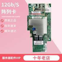 Intel RAID RMS3AC160 SPP RMSP3HD080SPP RMS3CC080 12GB SASCard