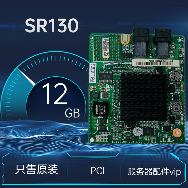 Huawei SR130 RH2288 HV3 V5 array 12GB RAID card BC61ESMN LSI SAS3008