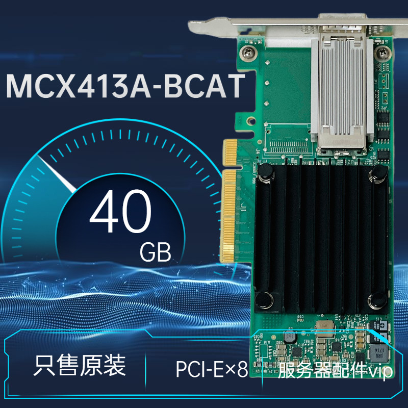 Mellanox MCX413A-BCAT Connectx-4 40G 56GB IB card single port 10 Gigabit network card