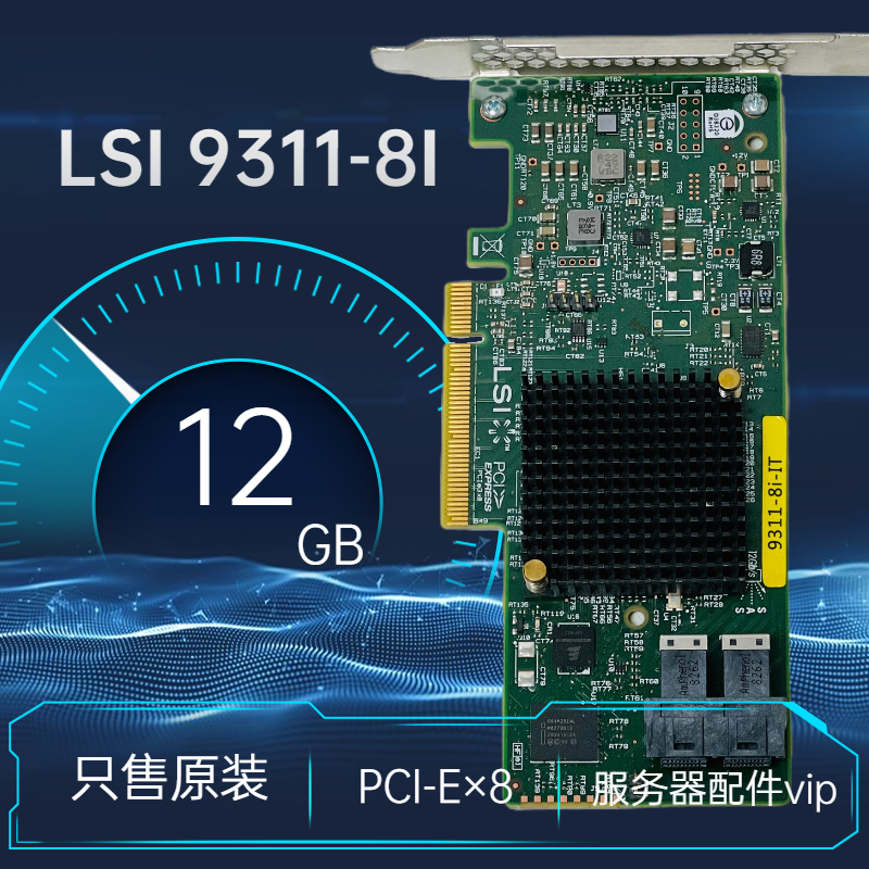 LSI SAS 9311-8i SAS3008 12Gb s PCI-e 3 0 HBA card array card through card