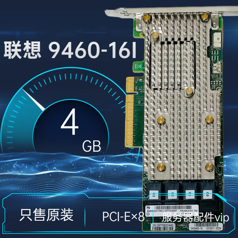 LSI 9460-16i SAS3508 supports the NVMe 930-16i Lenovo 01KN508 4G cache