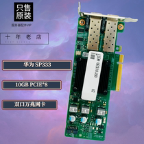 Original Huawei Mellanox SP 3.33 million MB NIC MT27712A0 02311WTS CN2M02ITGF