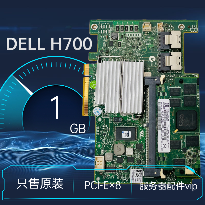 DELL H700 array card SATA expansion SAS channel card supports raid5 R7101G cache