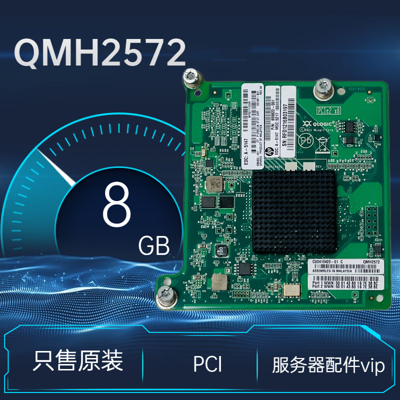 HP QMH2572 8GB HBA card HP 659822-001 656452-001 651281-B21 original dress