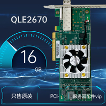 QLOGIC QLE2670 FC Single-mouth Fibre Channel HBA Card with Module 16GB pcie * 8