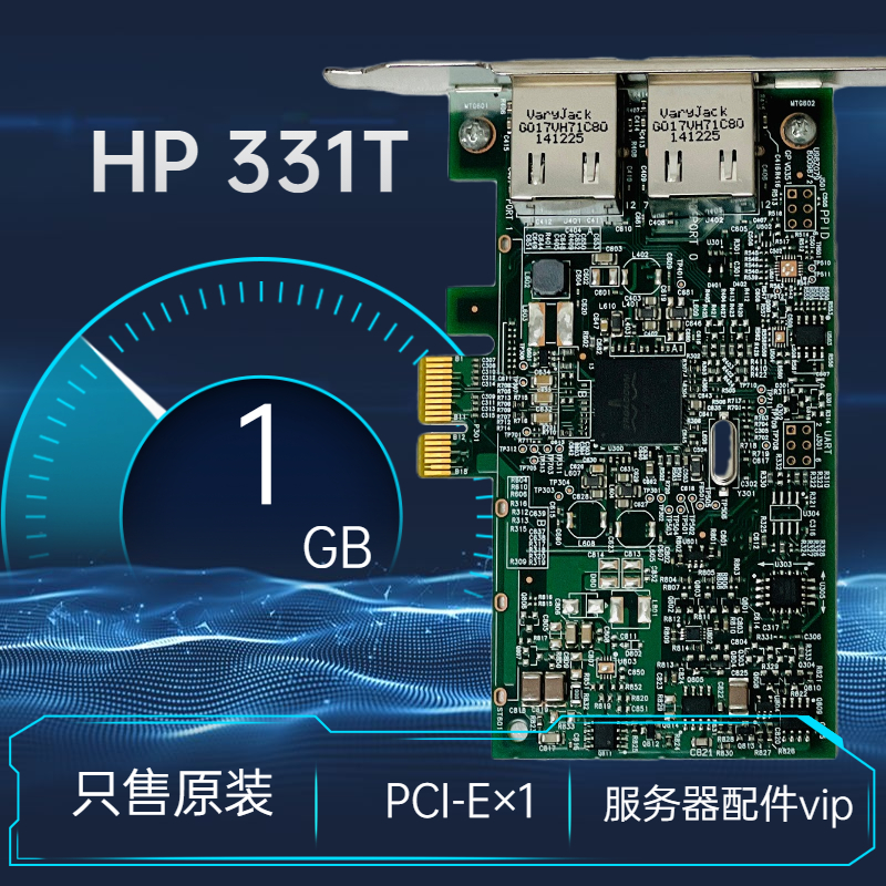 HP 332T dual-port Gigabit network card 616012-001 615730-001 BCM5720 original disassembly machine