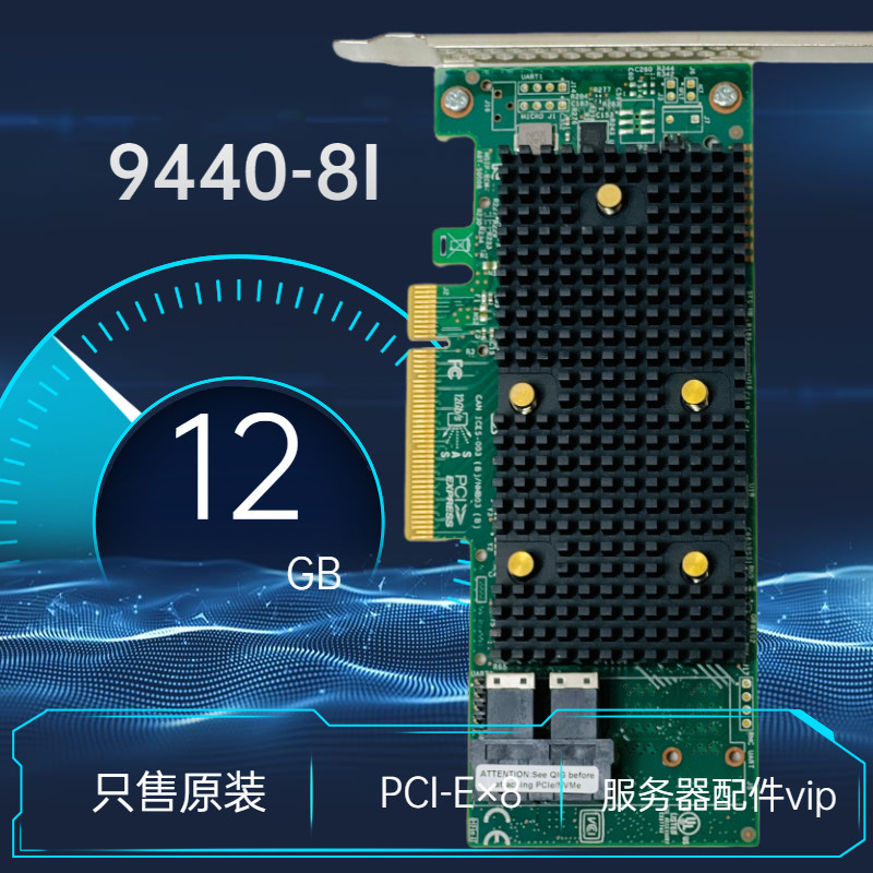 The new LSI 9440-8i Disk Array SAS SATA extension supports M2 NVMe hard drive