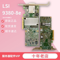 LSI 9380-8e array card LSI00438 05-25528-04 12Gb s SAS SATA HBA
