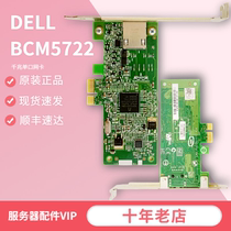 Broadcom DELL BCM5722 gigabit single port network card DELL J5P32 D765K original