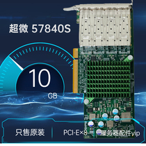 Ultra-micro AOC-STG-B4S Beaucomm chip 57840s quad 10000 trillion fiber network card 10GB PCIE* 8