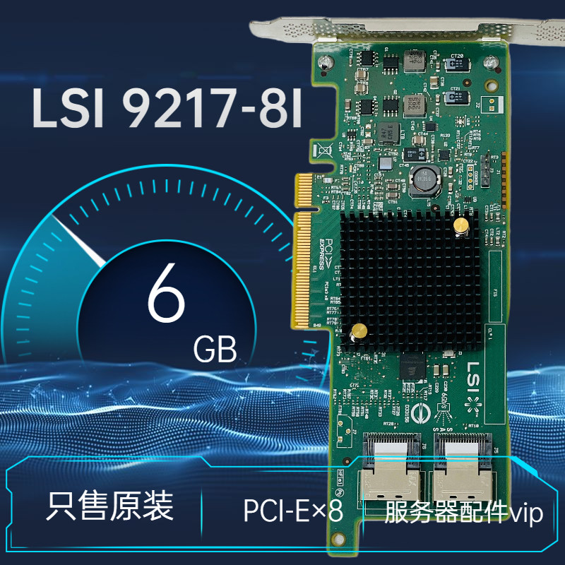 LSI 9207-8i 9217-8i 9205-8i HBA directly through SATA SAS extension card HP H220