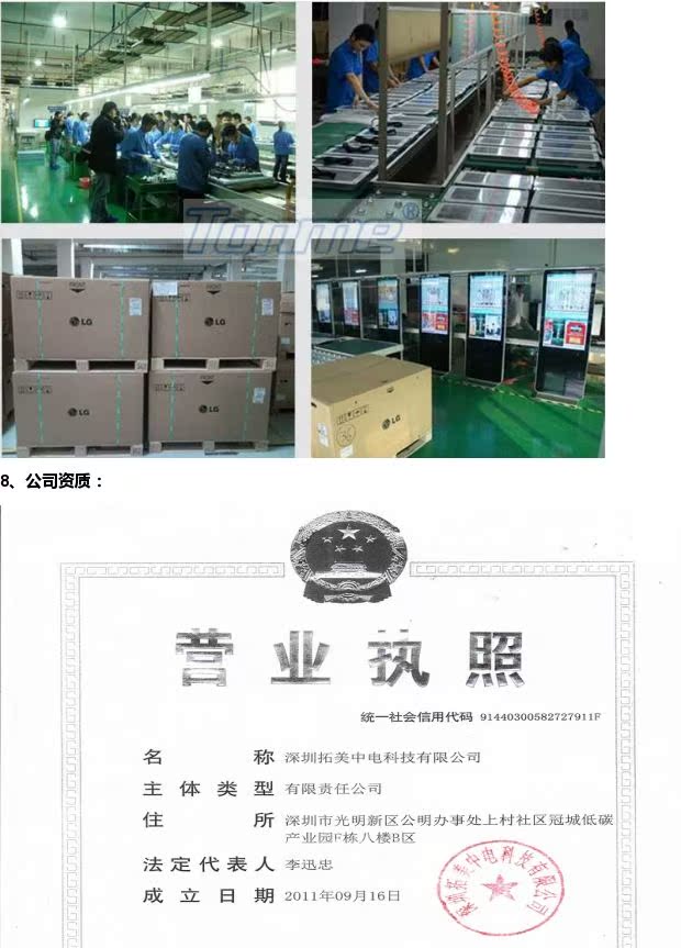 Máy quảng cáo cực kỳ rõ ràng 84 inch khung dọc phòng hội nghị màn hình lớn đa chức năng mạng HD player xuất xưởng trực tiếp bộ phát wifi 4g viettel