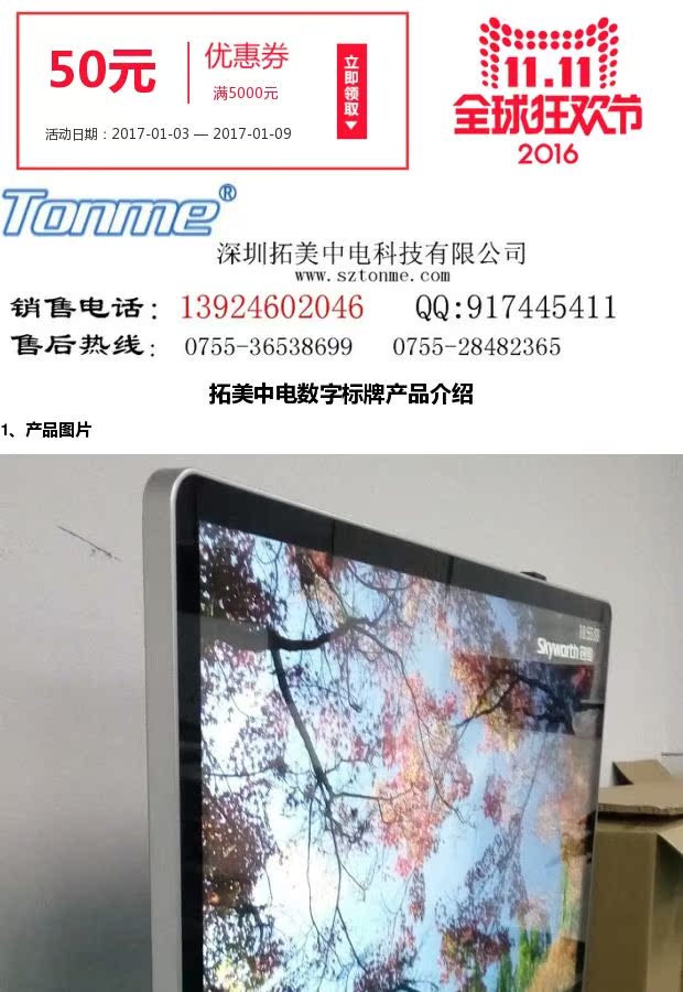 Máy quảng cáo cực kỳ rõ ràng 84 inch khung dọc phòng hội nghị màn hình lớn đa chức năng mạng HD player xuất xưởng trực tiếp bộ phát wifi 4g viettel