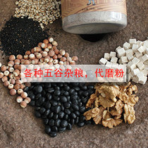 All kinds of whole grains free grinding