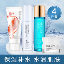 Blue Love delicately raised skin Facial Cream Deep Clean Ice Muscle Water Energy Milk Nourishing Skin Care Suit
