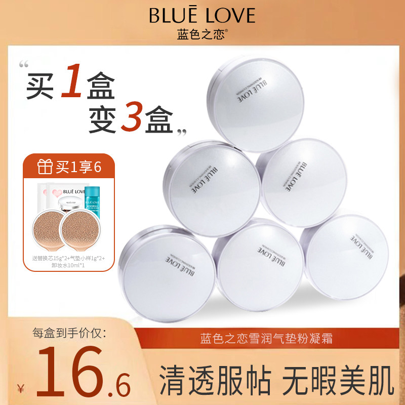 Blue Love Air Cushion Bb Cream Flawless Moisturizing Persistent Tim Skin Color Cc Naked Makeup Powder Bottom Liquid Woman without makeup