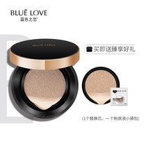 Blue Love Air cushion bb cream Flawless Moisturizing Water with makeup waterproof control Oil Tired color without makeup Powder Bottom