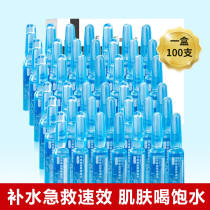 Blue Love Small Anbottle 100 Loaded Shrimp Green nicotinamide essence Concentrated Essence Moisturizing Water Tonic for a refreshing winter