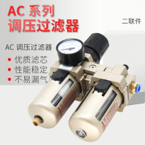 AC5010-06 10D pressure regulating valve air filter two-way SMC automatic drainage air source processor