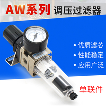 AW5000-06 10DSMC air source processor Automatic drainage single-piece air filter pressure reducing valve
