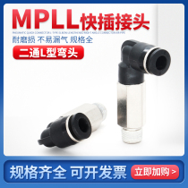 MPLL series L type lengthened two-pass connector windpipe solenoid valve joint PLL10-02 8-02 fast splicing head