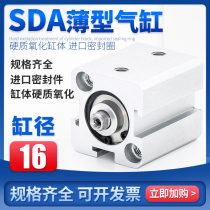 Yadke type sda cylinder thin small large thrust pneumatic SDA16-5 10 15 20 25 30 40