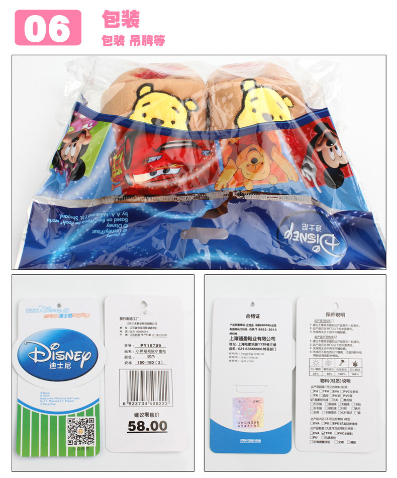 Pantoufles enfants en suède DISNEY pour hiver - semelle autre - Ref 1031107 Image 17