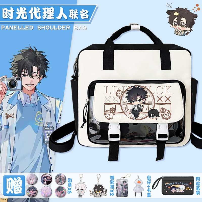 Time Agent Merchandise Crossbody Bag Cheng Shourou Lu Guang Tote Bag Pain Bag Qiao Ling Shoulder Bag Tutoring Bag for Women Time Agent Merchandise Crossbody Bag Cheng Shourou Lu Guang Tote Bag Pain Bag Qiao Ling Shoulder Bag Tutoring Bag for Women