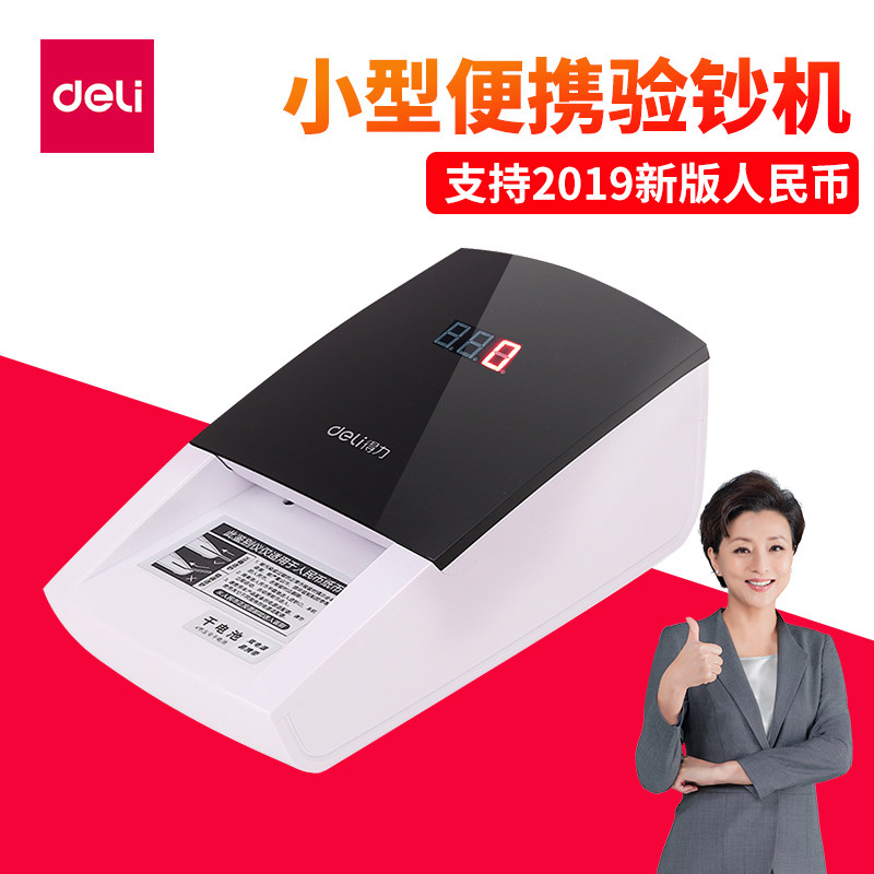 Deli 2129 new version of RMB voice full intelligent small banknote detector Intelligent mini single banknote detector Power supply battery dual-use portable banknote counter