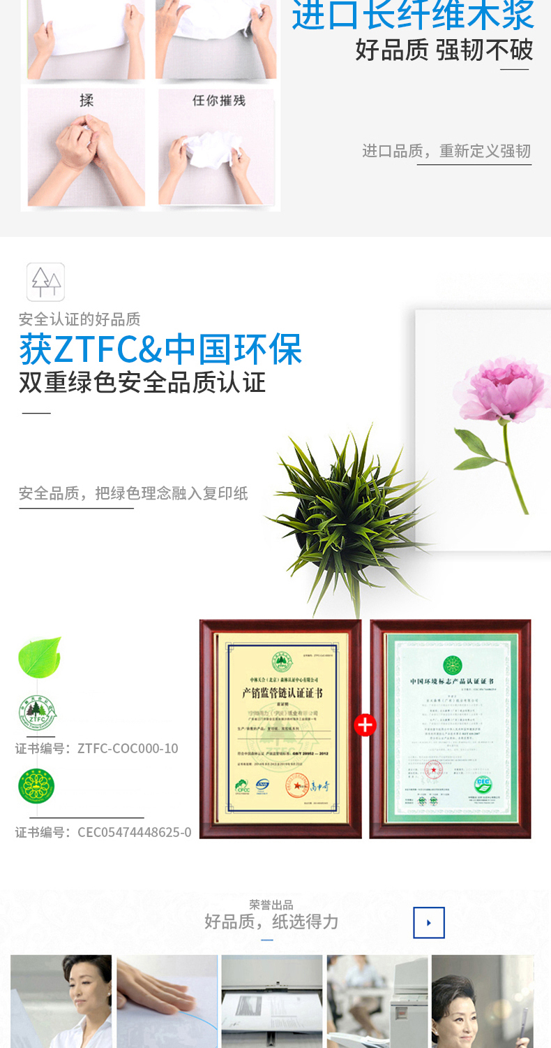 得力a4白纸莱茵河7413打印/复印纸500张/包80g不卡纸