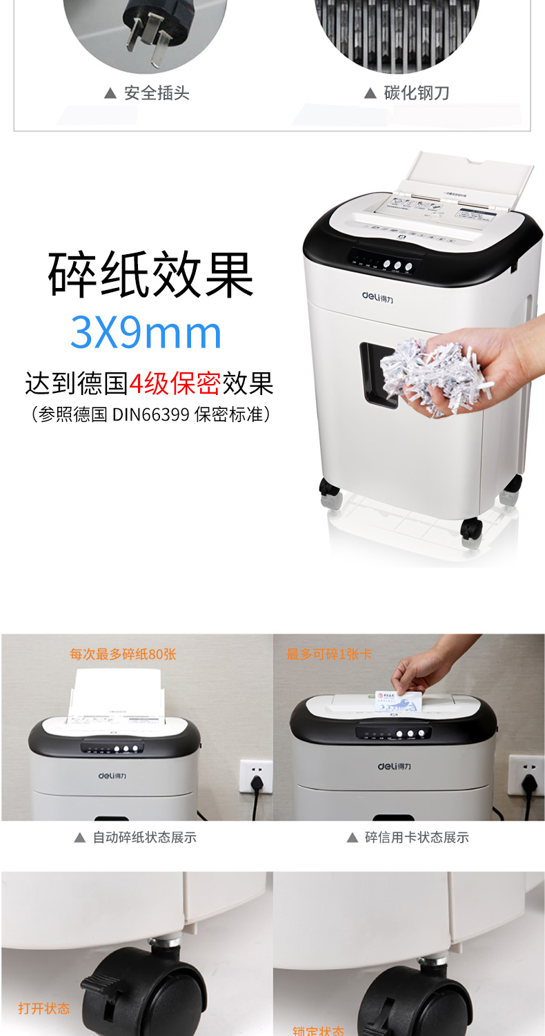 Máy hủy tài liệu văn phòng cao cấp 9926 của máy hủy tài liệu tự động cho ăn 80 tờ giấy vụn liên tục 3 giờ - Máy hủy tài liệu