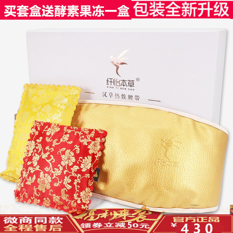 Official fiber Yi Materia medica thin body shaping bag Fiber show powder nourishing body bag Yuyue official website Yangsen external dressing bag new