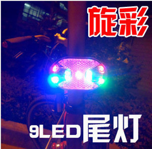 Bicycle rear light Seven color tail lights Carnivals 9LED light Cycling safety warning lights Night riding accessories Decorative Lights