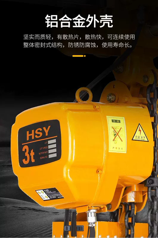 Palăng điện xích Hugong 380v 1 tấn 2 tấn 3 tấn 5 tấn Palăng điện gia dụng Palăng xích ngược 220v palang điện palang xich keo tay