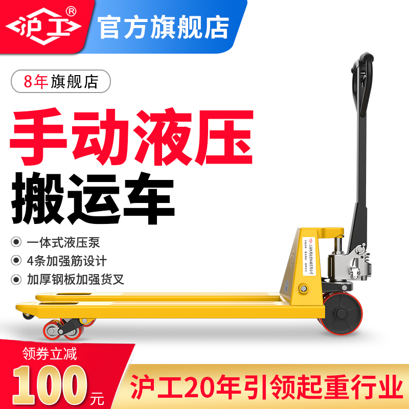Pile High Machine 1t3 Ton 5 ton Manual Stack High Machine Hydraulic Handling Car Lift High Car Push Lifting Ground Cattle Manual Handling Car