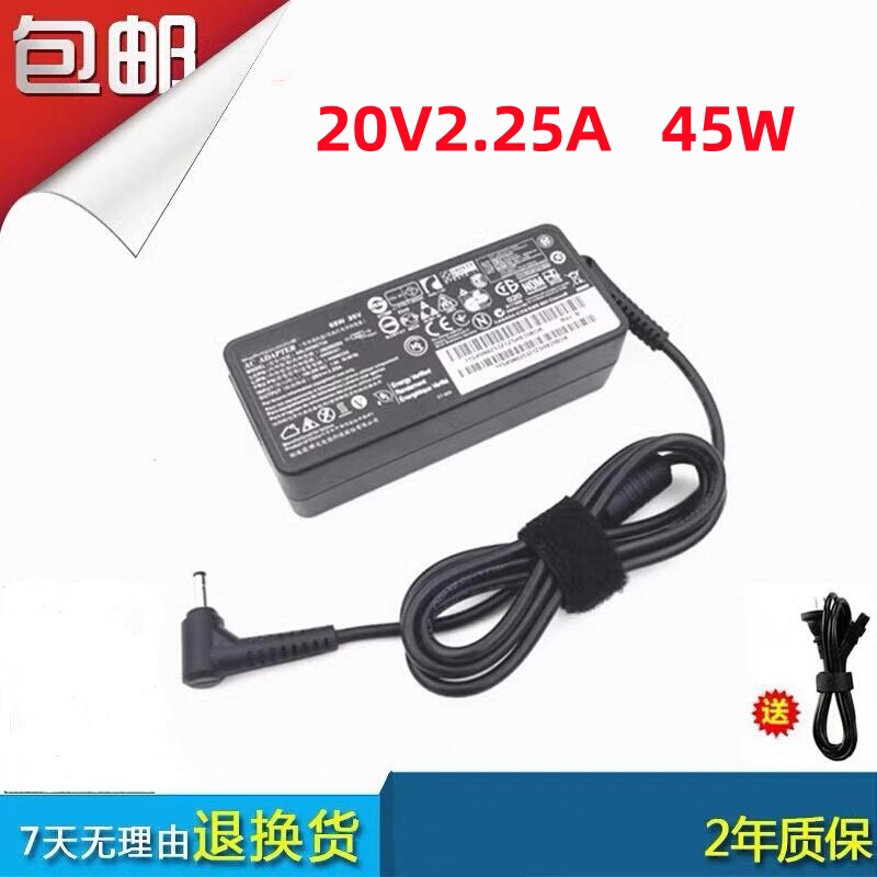 Suitable for Lenovo E41-50 E41-55 Notebook Power Adapter 20V2.25A Charger Cable 45W