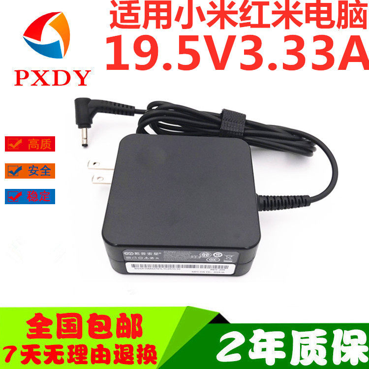 Red Rice Xiaomi RedmiBook 13 14 Enhanced Edition Power Supply Sharp Dragon i5 i7 Notebook Charging Line